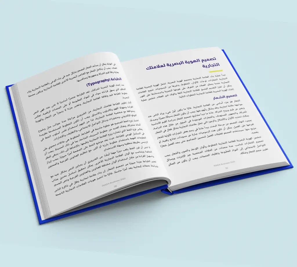 العلامة التجارية riada business (1).webp