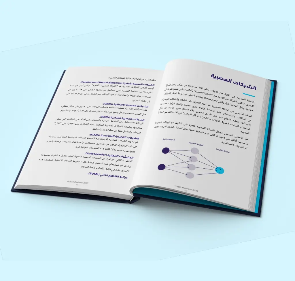 Artificial Intelligence RIADA BUSINESS.webp