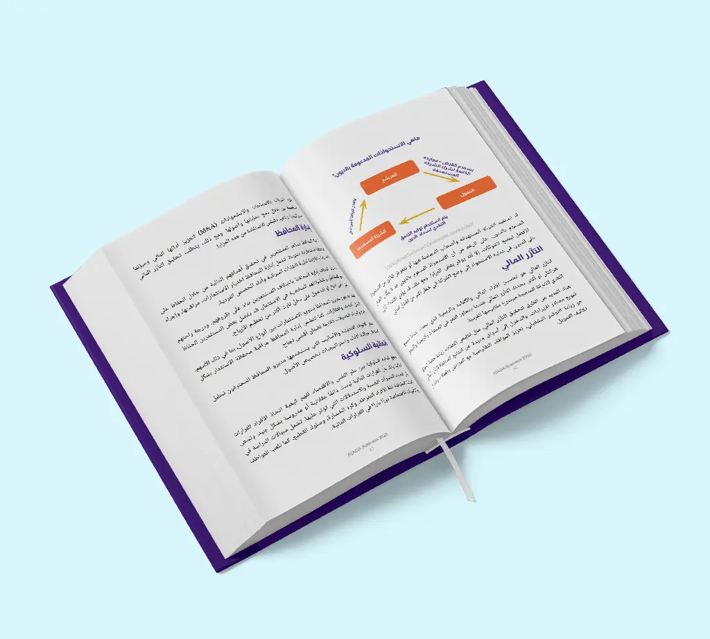 افهم الادارة المالية RIADA BUSINESS.webp