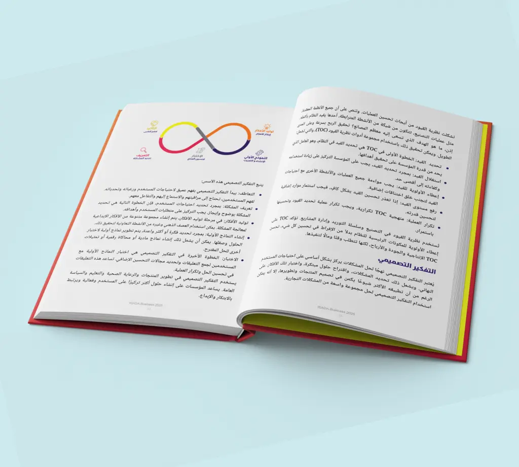 Talent Management And Enboarding _ إدارة المواهب و (4).webp