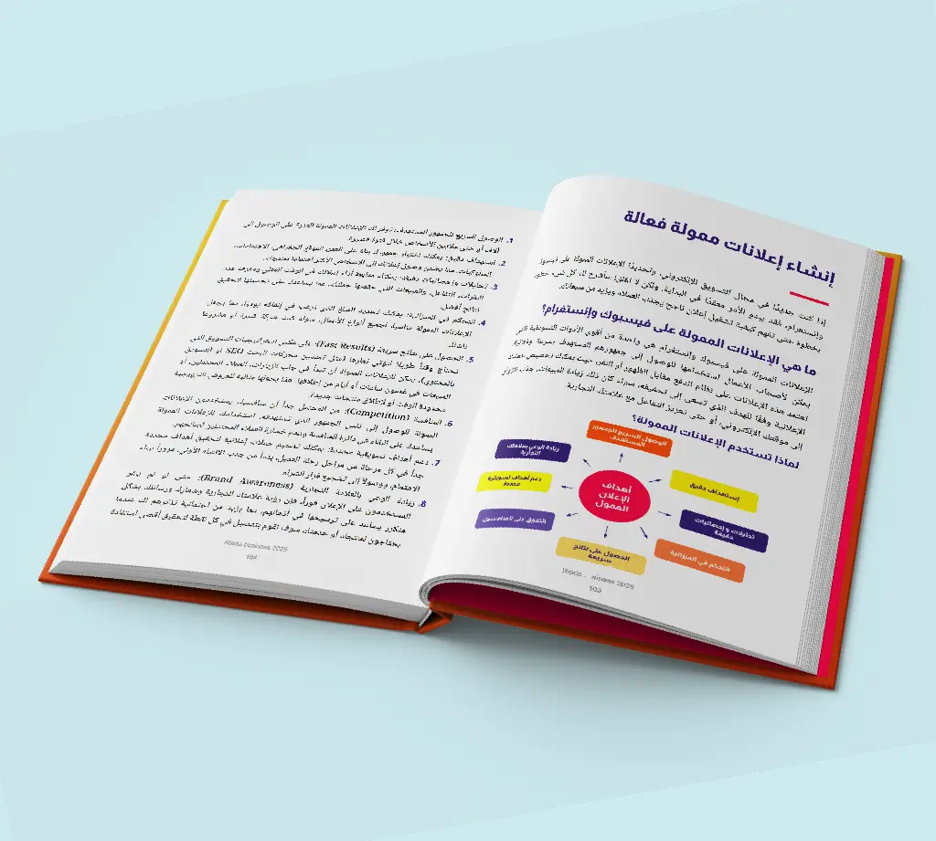 Talent Management And Enboarding _ إدارة المواهب و (6).webp