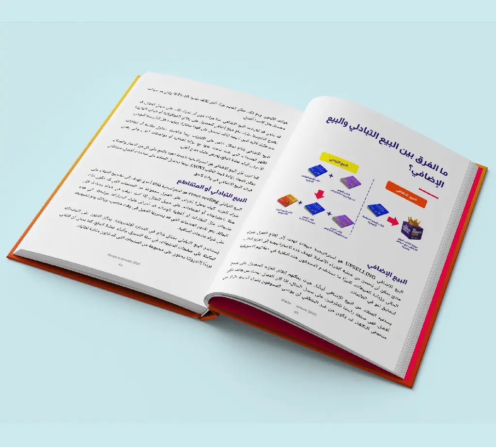 Talent Management And Enboarding _ إدارة المواهب و (5).webp