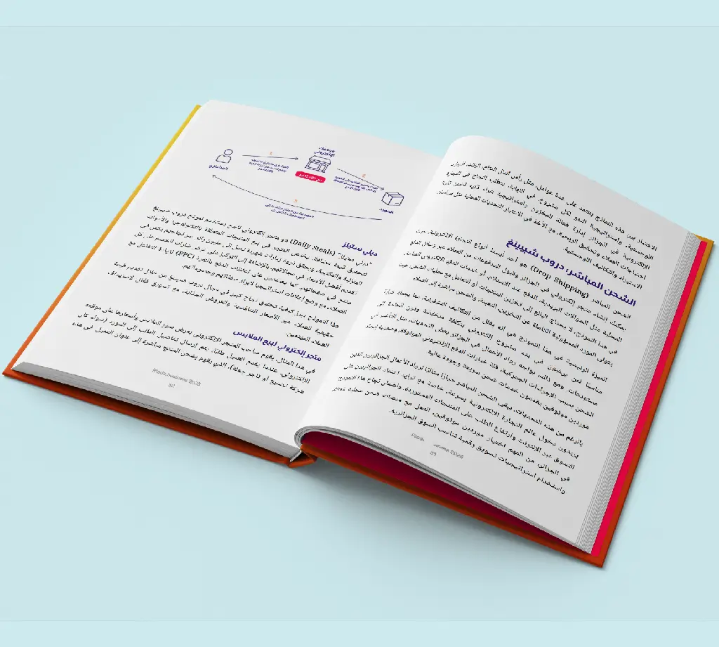 Talent Management And Enboarding _ إدارة المواهب و (7).webp