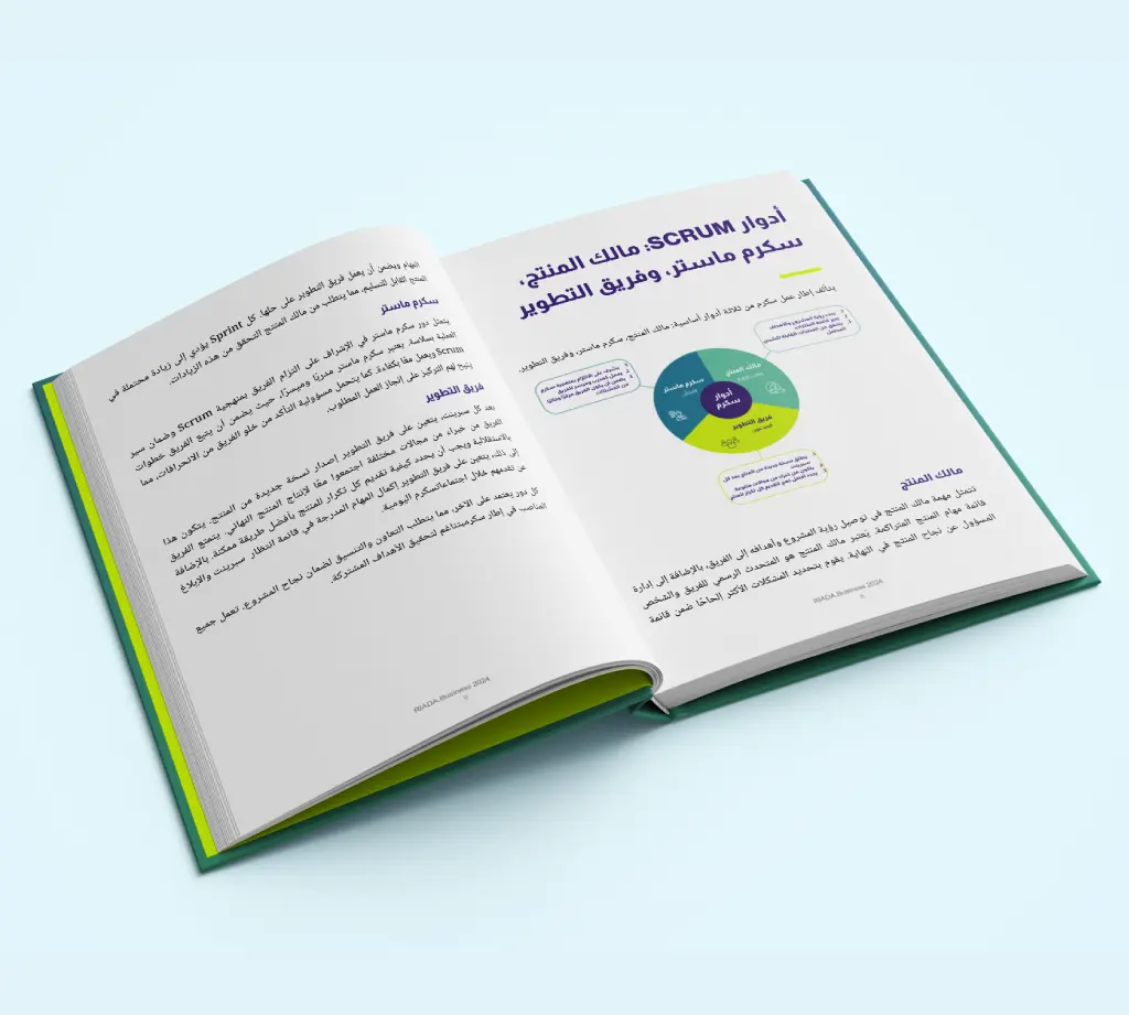 كتاب دليل سكرم RIADA BUSINESS (2).webp