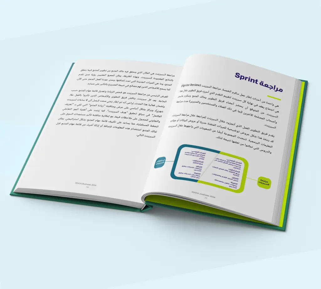 كتاب إفهم إدارة المخاطر (2).webp