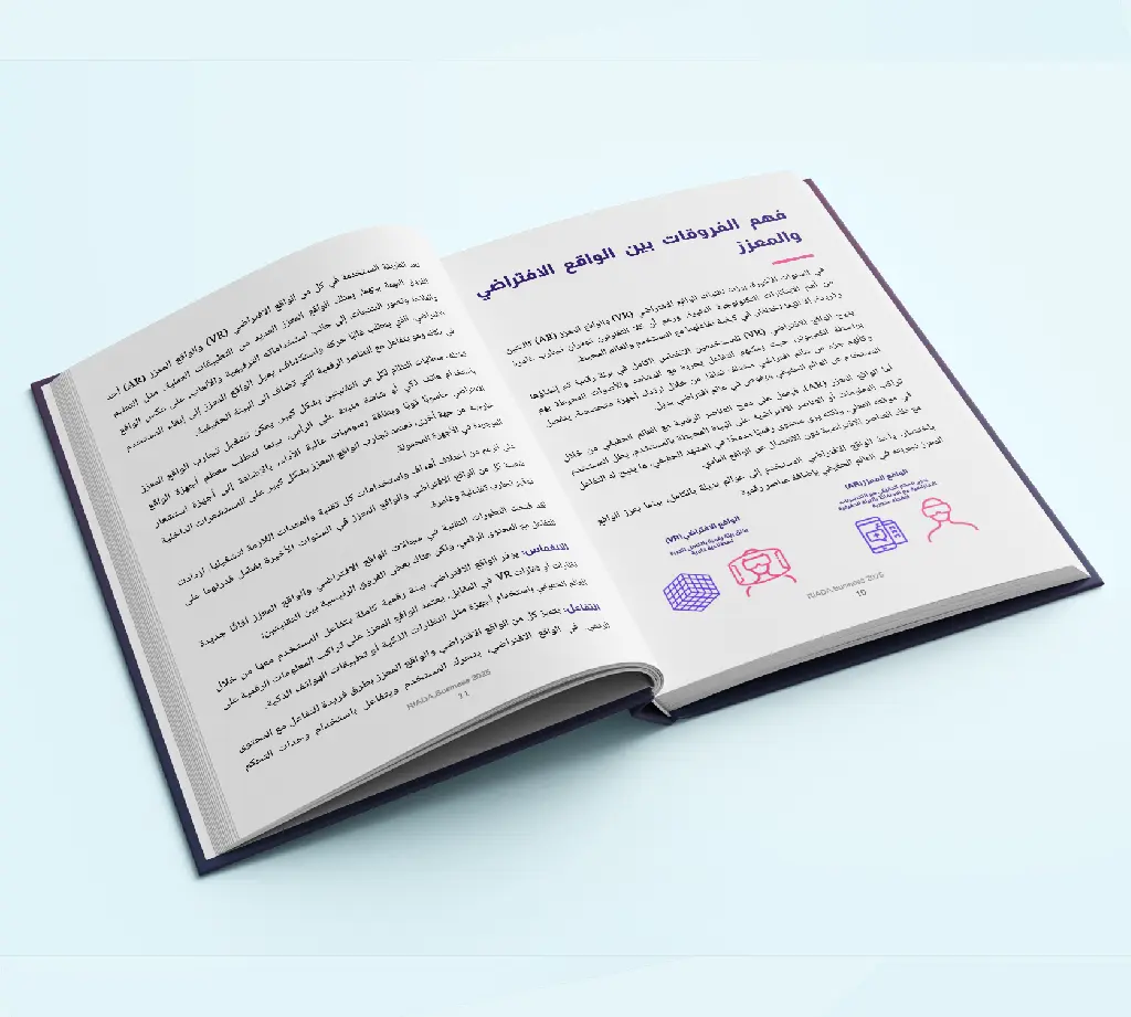 الواقع الافتراضي RIADA BUSINESS (2) (5).webp