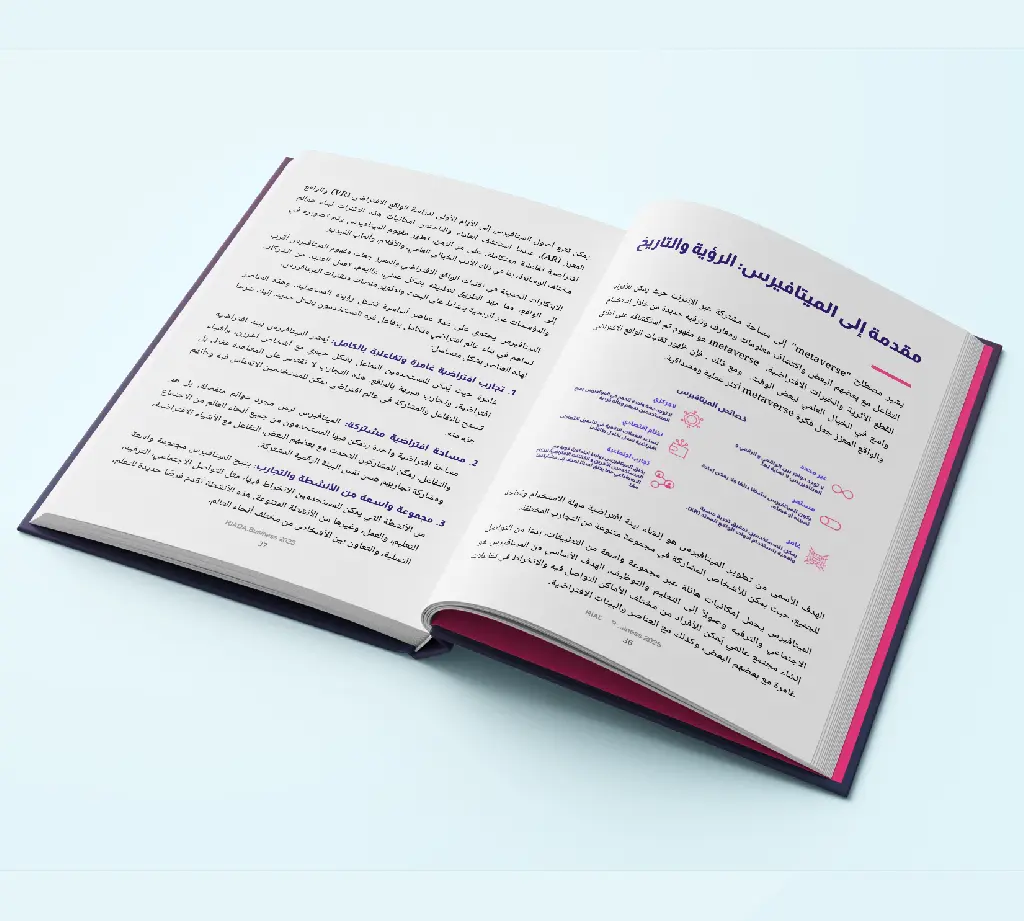 الاواقع الافتراضي  RIADA BUSINESS (2) (3).webp