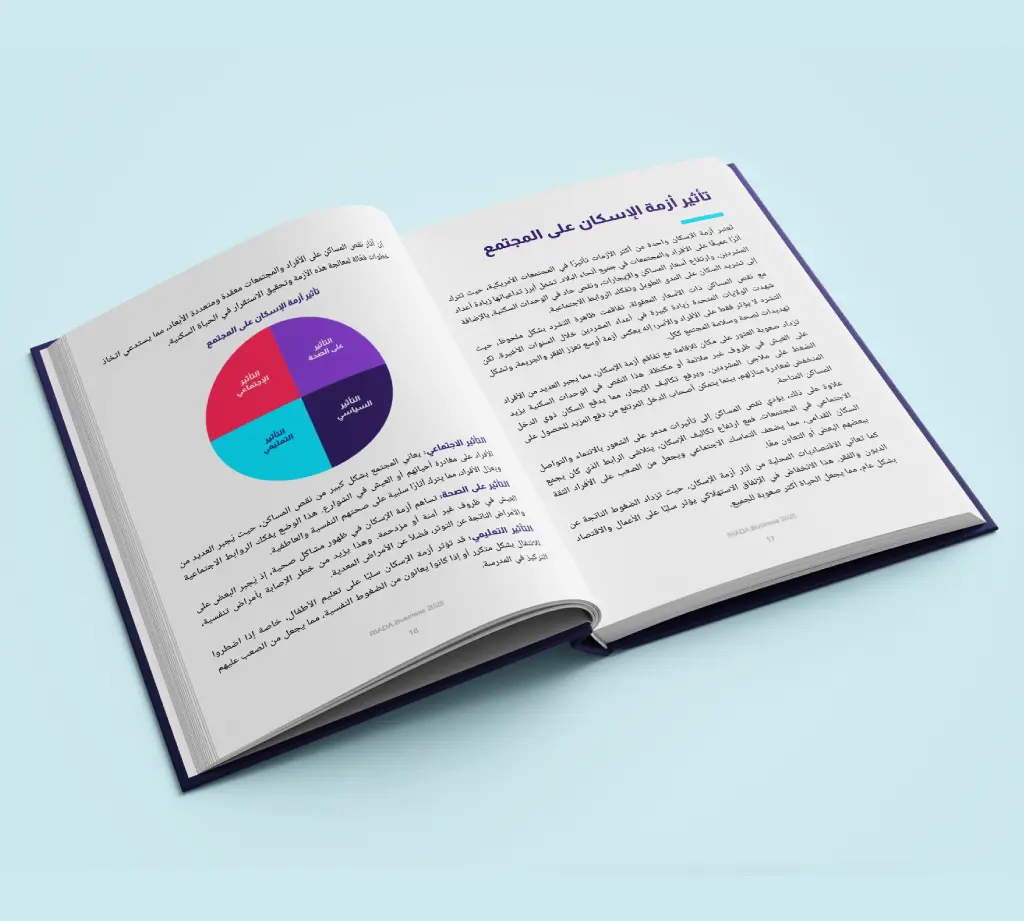 Talent Management And Enboarding _ إدارة المواهب و (5).webp