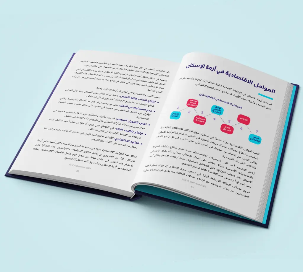 Talent Management And Enboarding _ إدارة المواهب و (6).webp