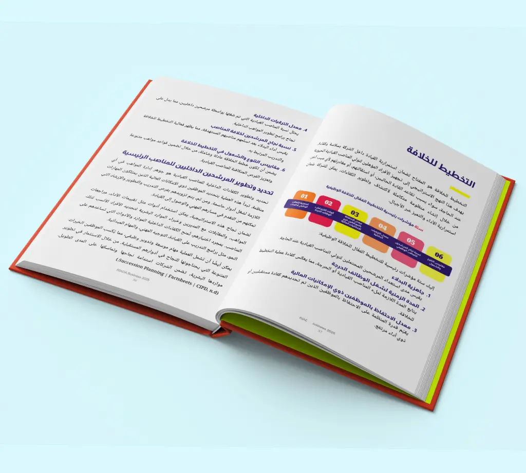 Talent Management And Enboarding _ إدارة المواهب و التوجيه _ RIADA BUSINESS_1 (2).webp