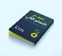 كتاب إفهم التعلم الآلي MACHINE LEARNING