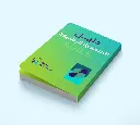 كتاب دليل المنهجية الرشيقة AGILE MANUAL