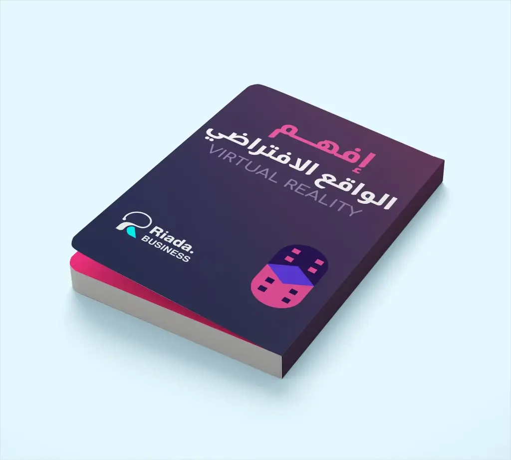 كتاب افهم الواقع الافتراضي