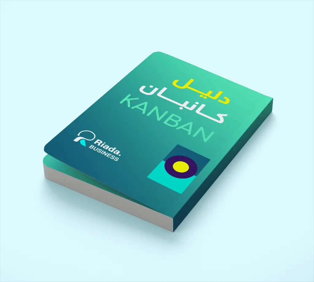 كتاب دليل كانبان