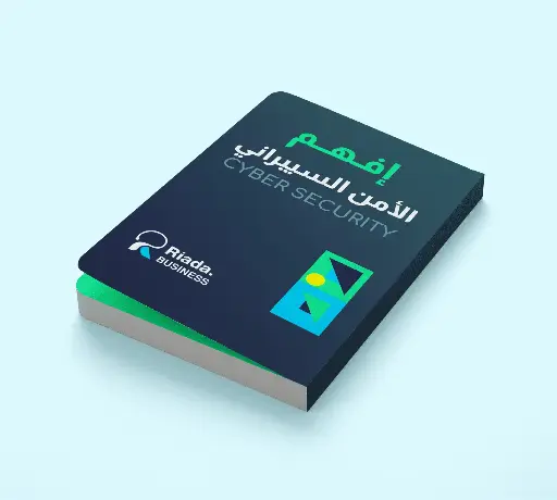 كتاب الأمن السيبراني Cyber Security